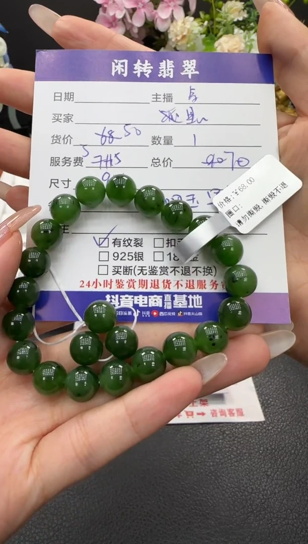 未镶嵌手链和田玉星*手串