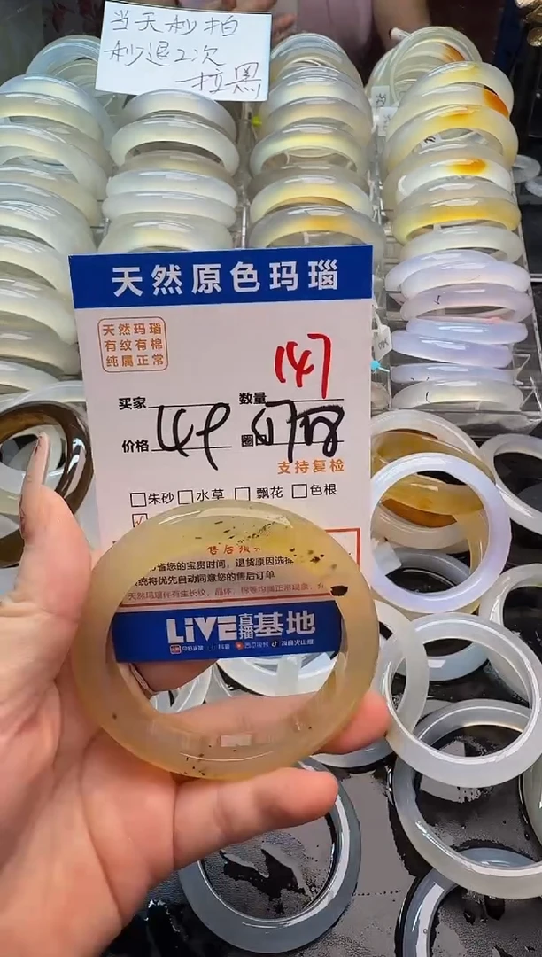 玛瑙/玉髓手镯未镶嵌147