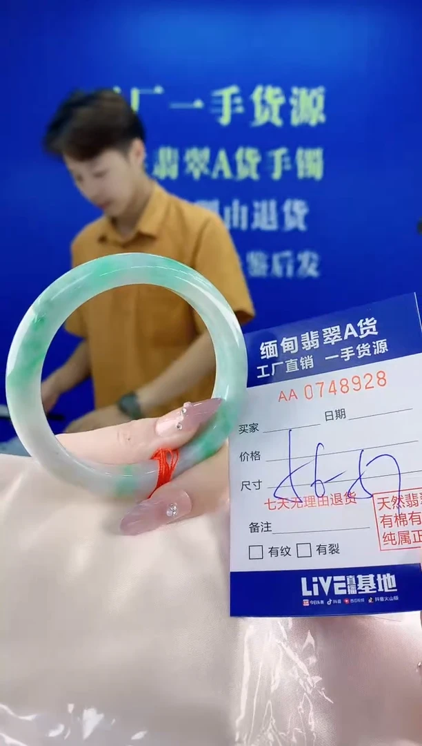 未镶嵌手镯翡翠28