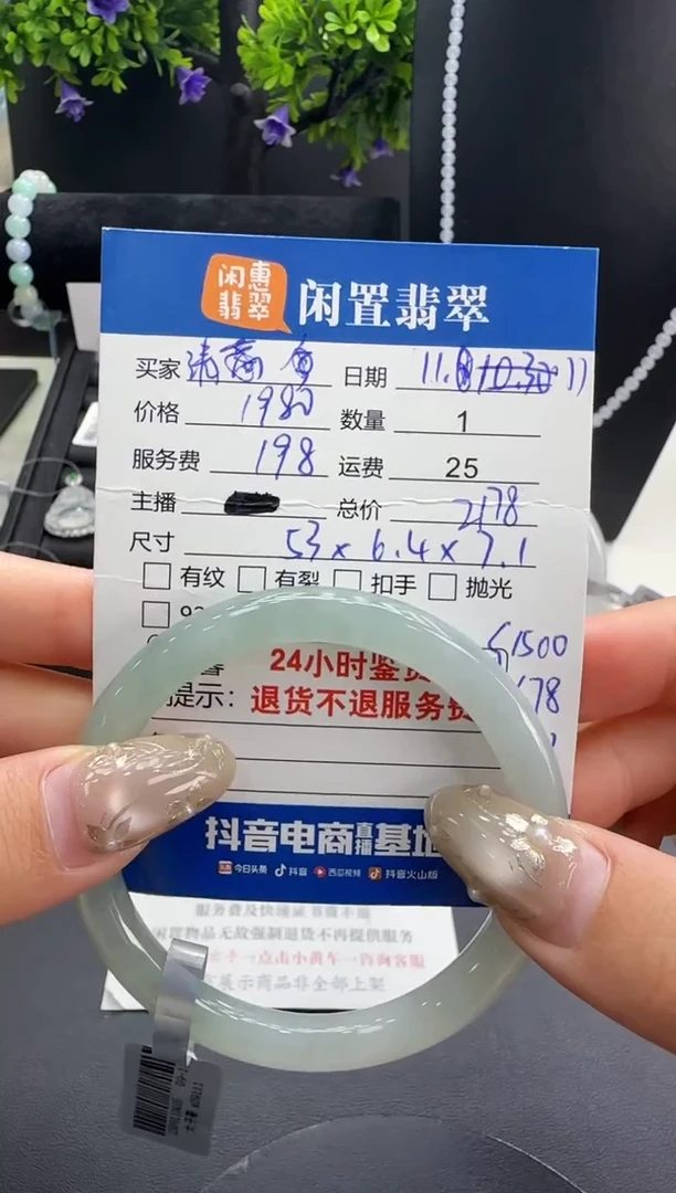 未镶嵌手镯翡翠清**舞翡翠手镯