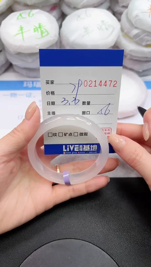 【闪购商品】玛瑙/玉髓手镯未镶嵌4472
