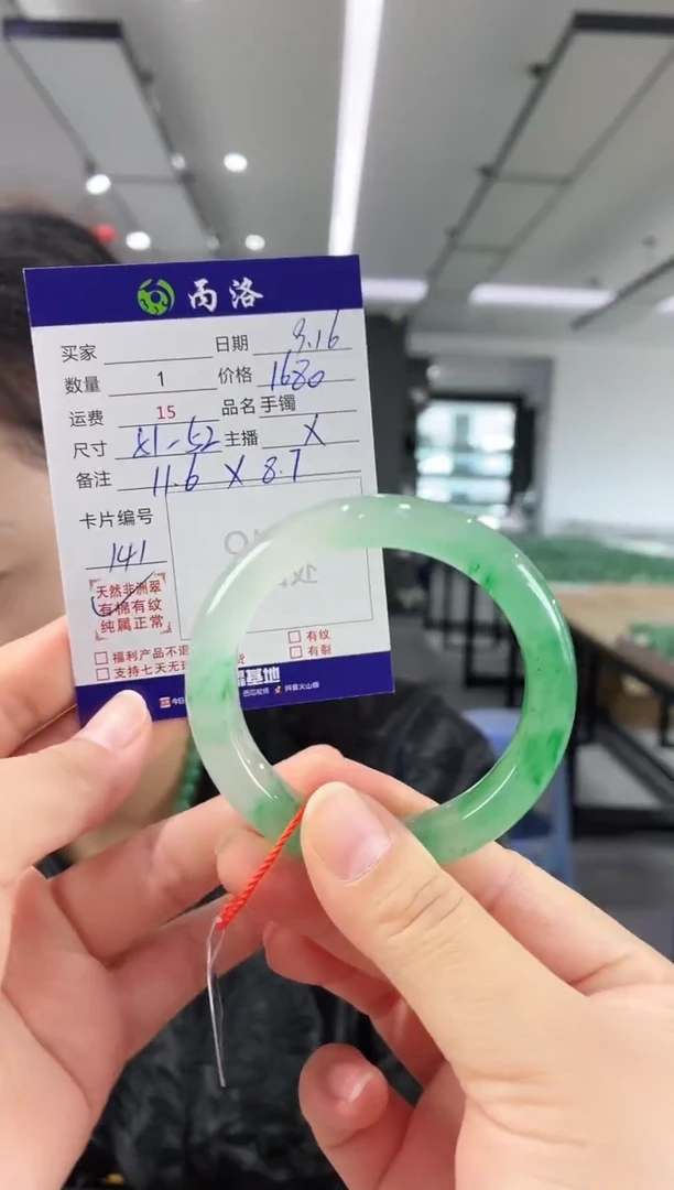 未镶嵌石英质玉手镯51-52