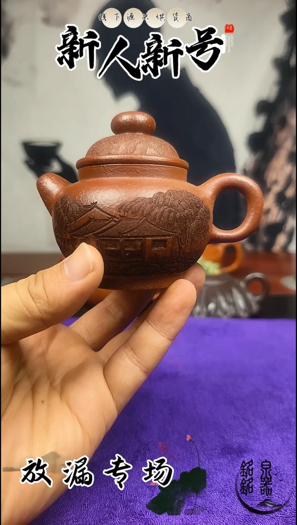 茶壶紫砂3654221