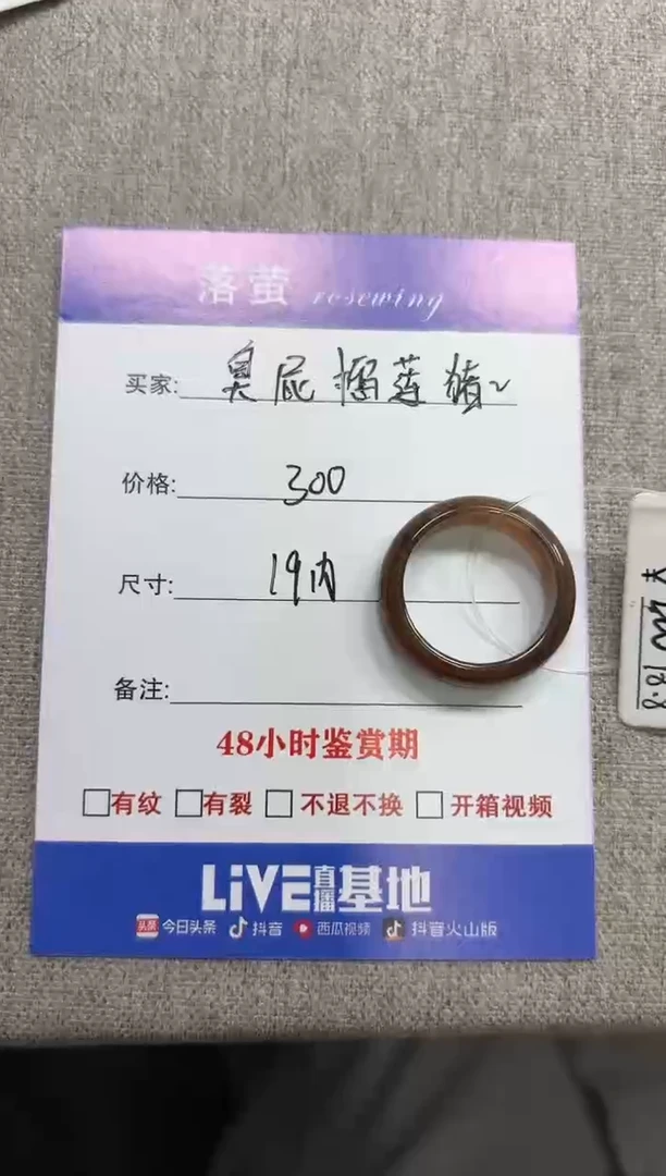 未镶嵌戒指和田玉（糖玉）臭****猪1