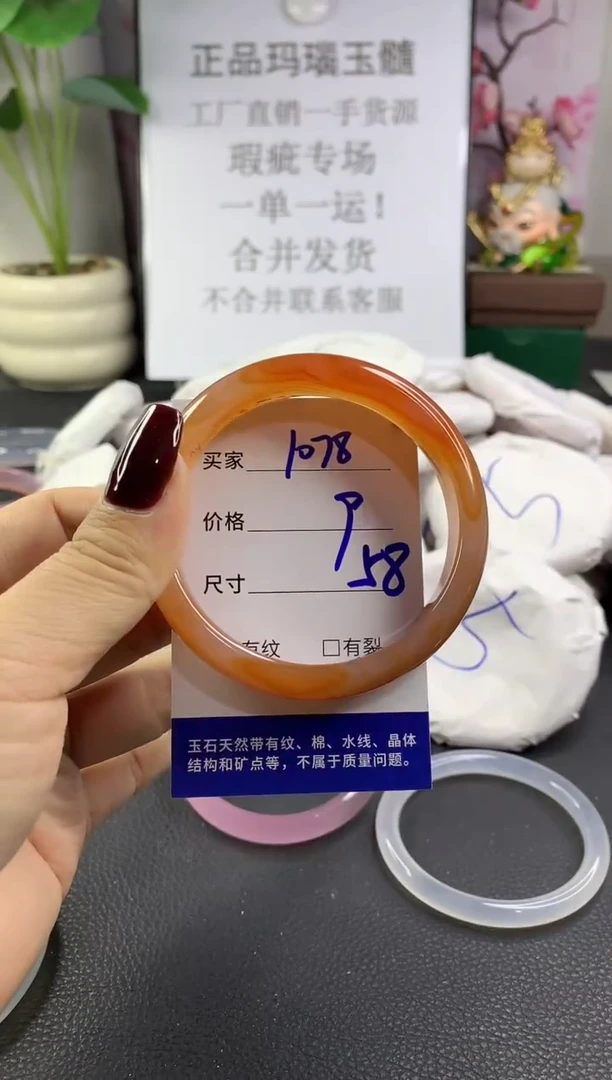 手镯玛瑙/玉髓未镶嵌1078