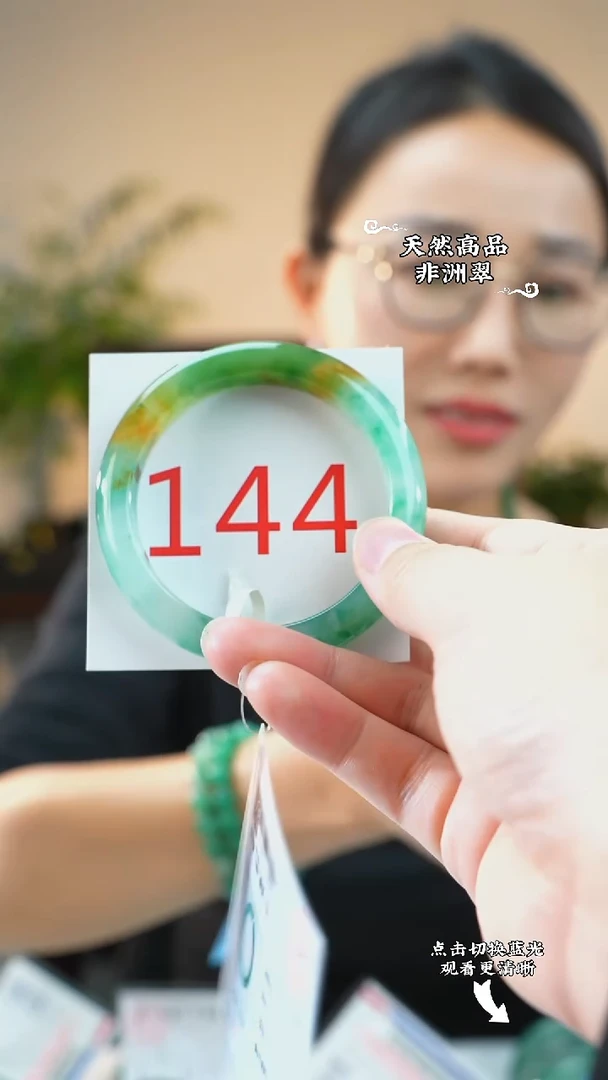 未镶嵌手镯石英质玉（非洲翠）53