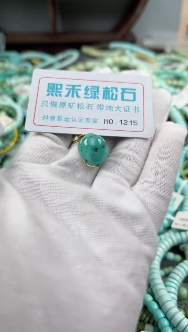 未镶嵌绿松石松石1215