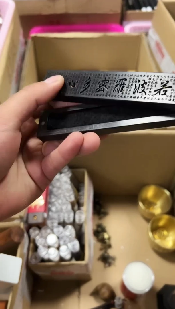 【闪购商品】线香般若黑小心经