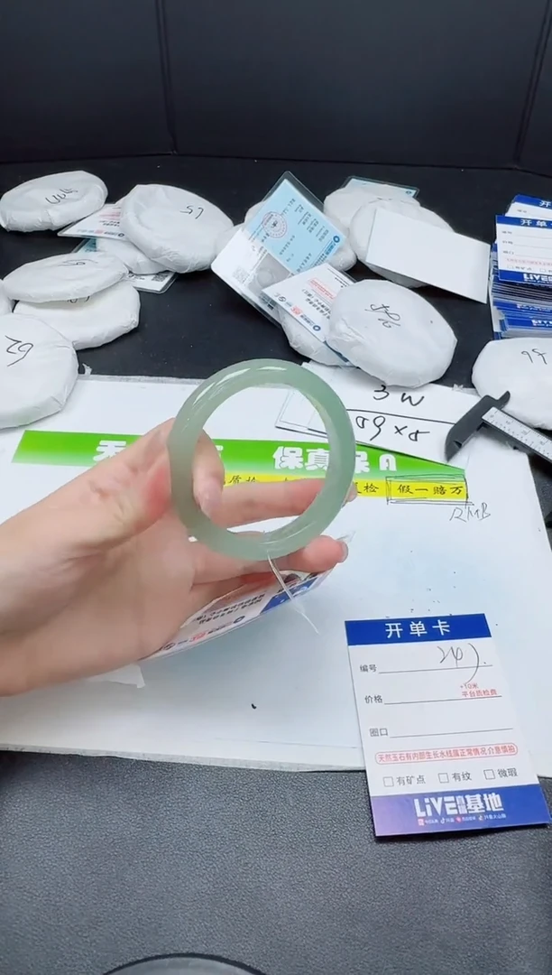 石英质玉手镯未镶嵌0247-5455