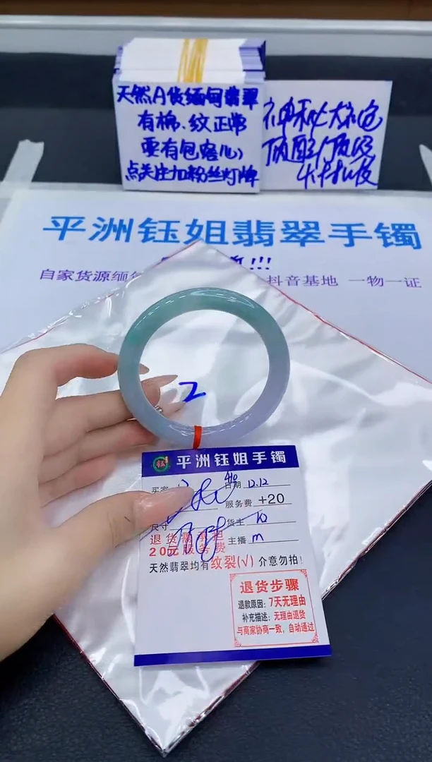 未镶嵌手镯翡翠B****E111