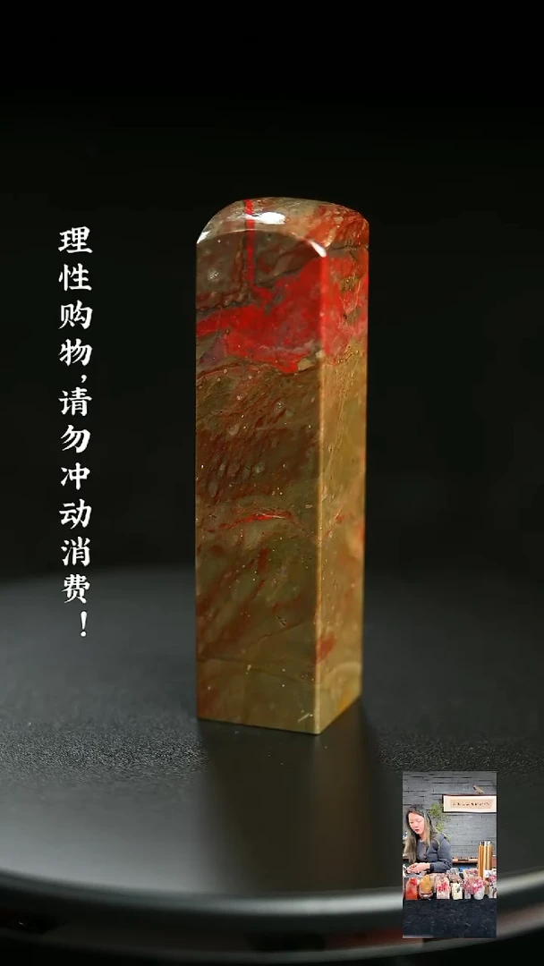 昌化鸡血石1231190