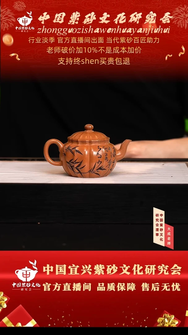 茶壶紫砂177号蒋 芙蓉泥 150cc左右