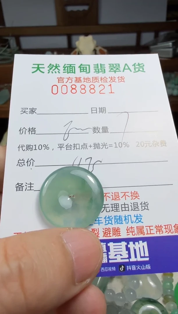 未镶嵌定制翡翠浮****8翡翠