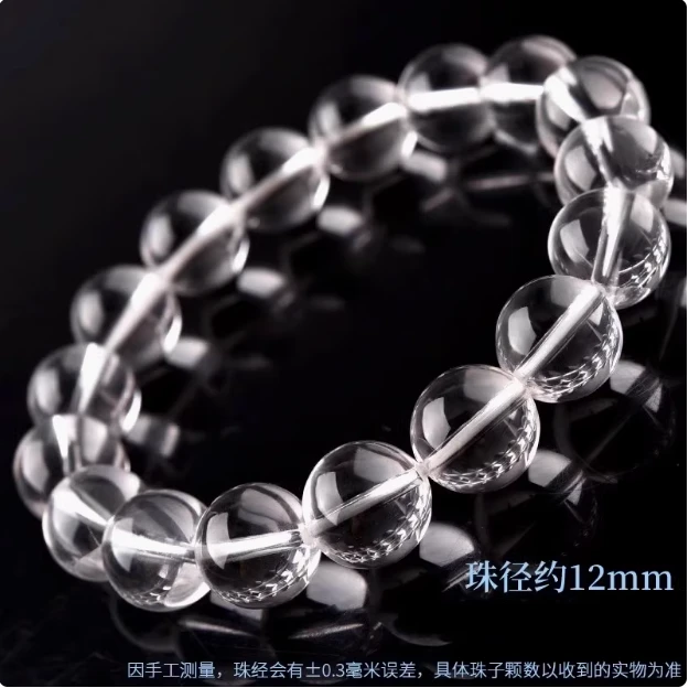 收藏级白水晶手链6-18mm冰种原石透明珠子散珠佛珠手串男女001