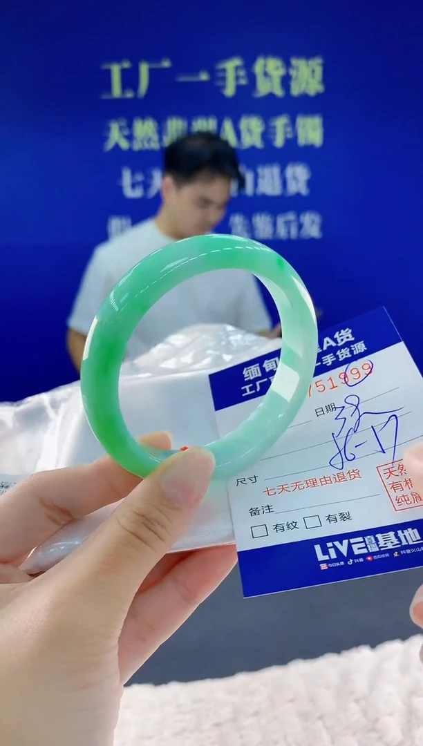 未镶嵌手镯翡翠99
