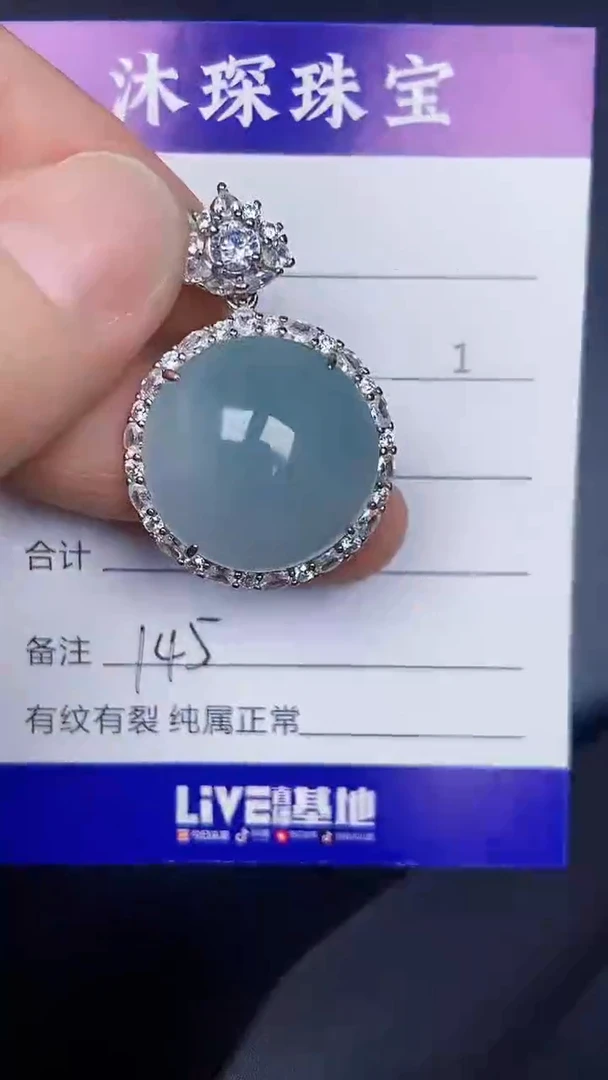 银S925镶嵌戒指翡翠1450