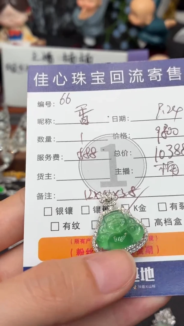 吊坠(不含链)18K金镶嵌翡翠香****娜翡翠——0924066