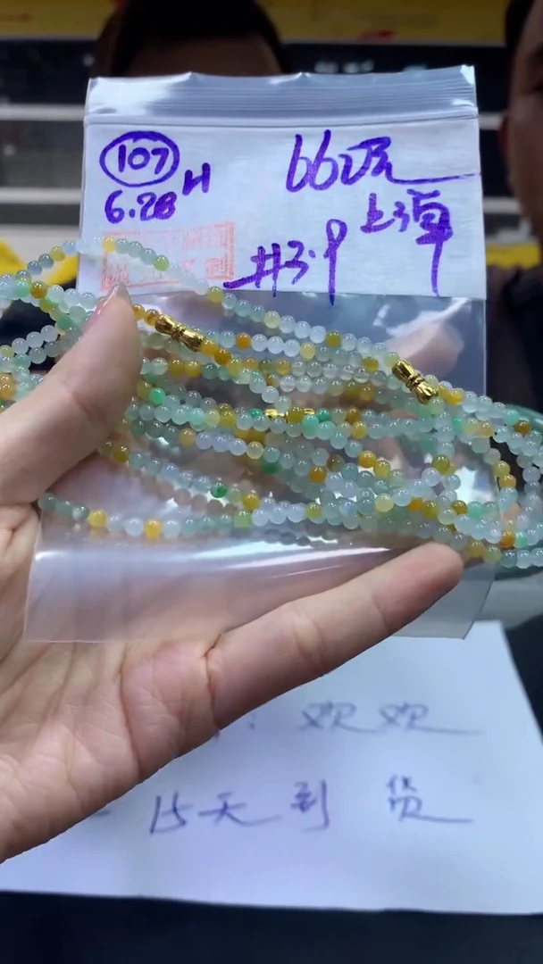 定制翡翠未镶嵌107手串3.9+660元+多样性拍一发一