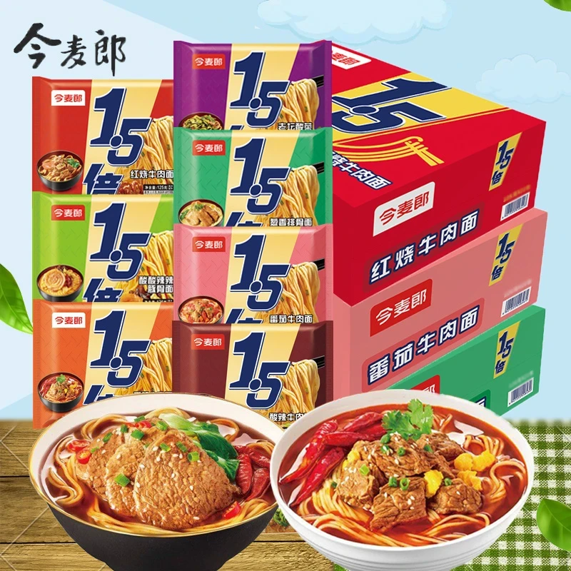 今麦郎【1.5倍】方便面大今野香辣正品袋装泡面口味速食零食批发