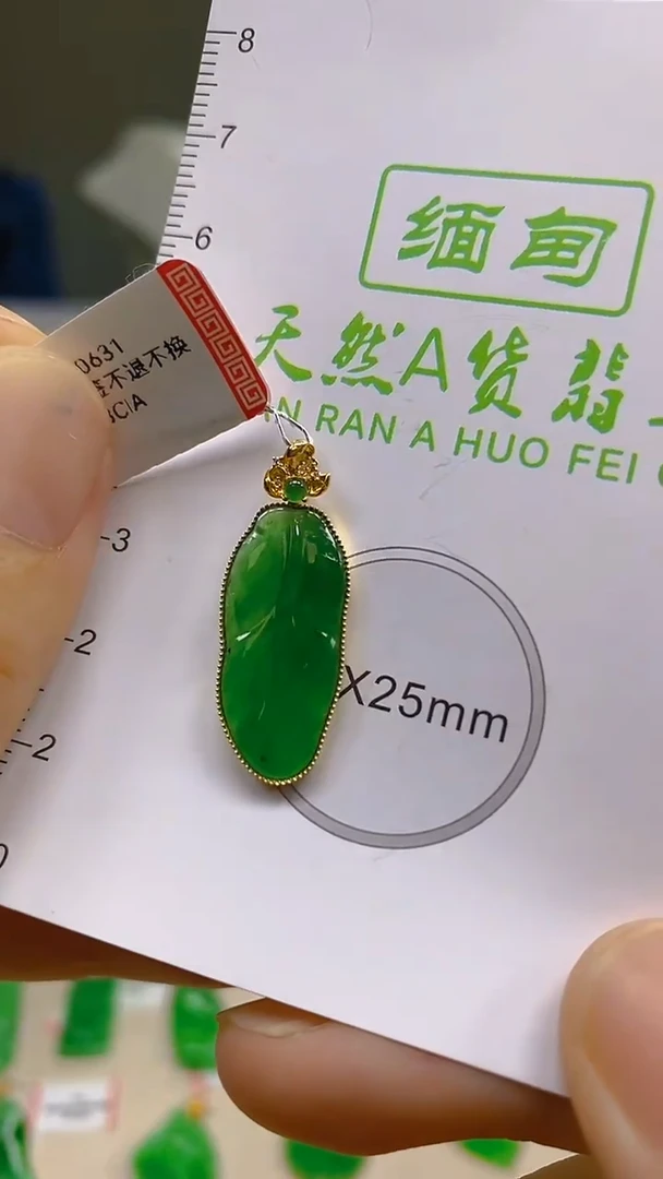 翡翠18K金镶嵌颈饰新号开播 全场乱卖