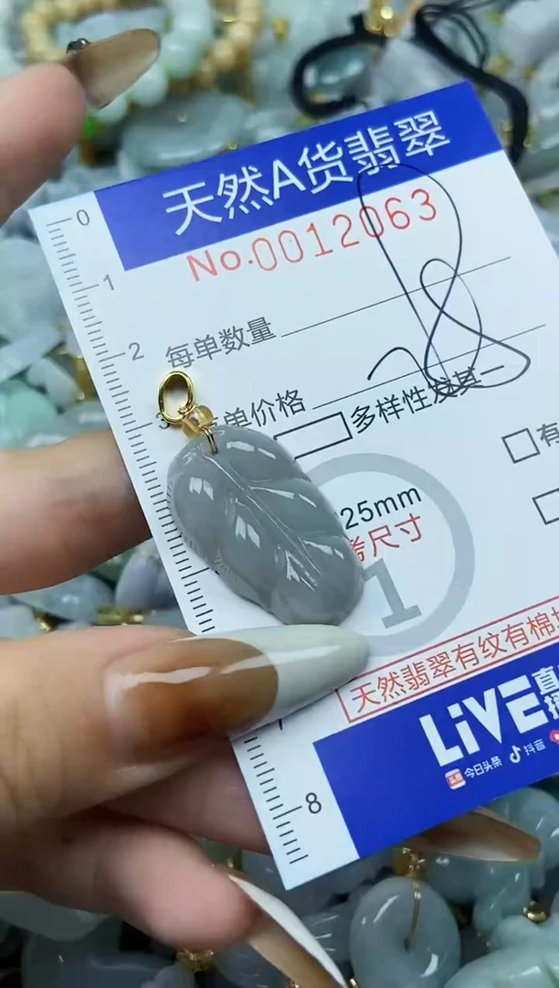 【闪购商品】翡翠颈饰未镶嵌天然A货翡翠