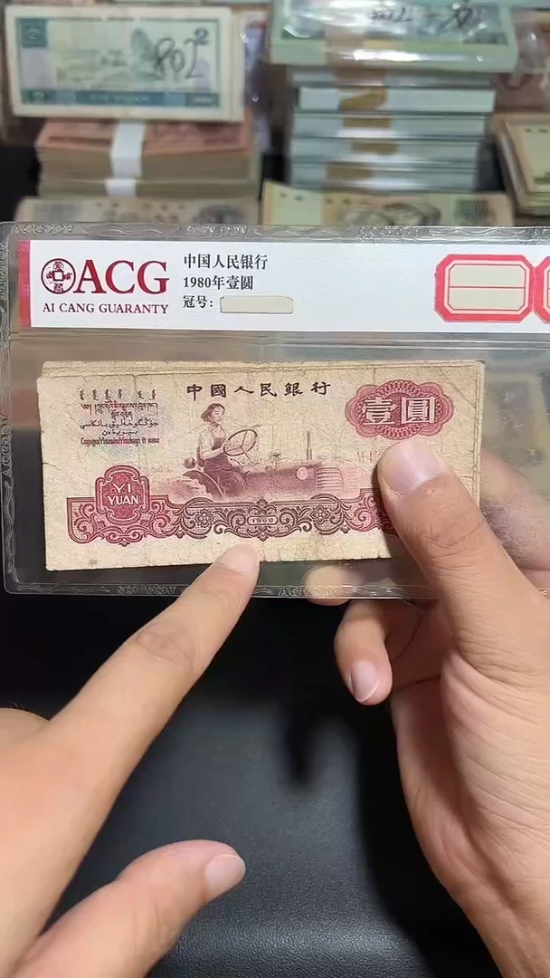 散张旧票 拖拉机一张