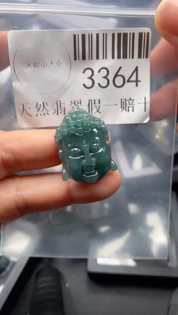 翡翠未镶嵌吊坠(不含链)3364