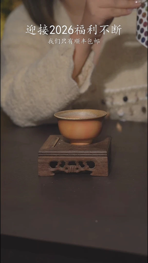 又见柴烧不退不换26