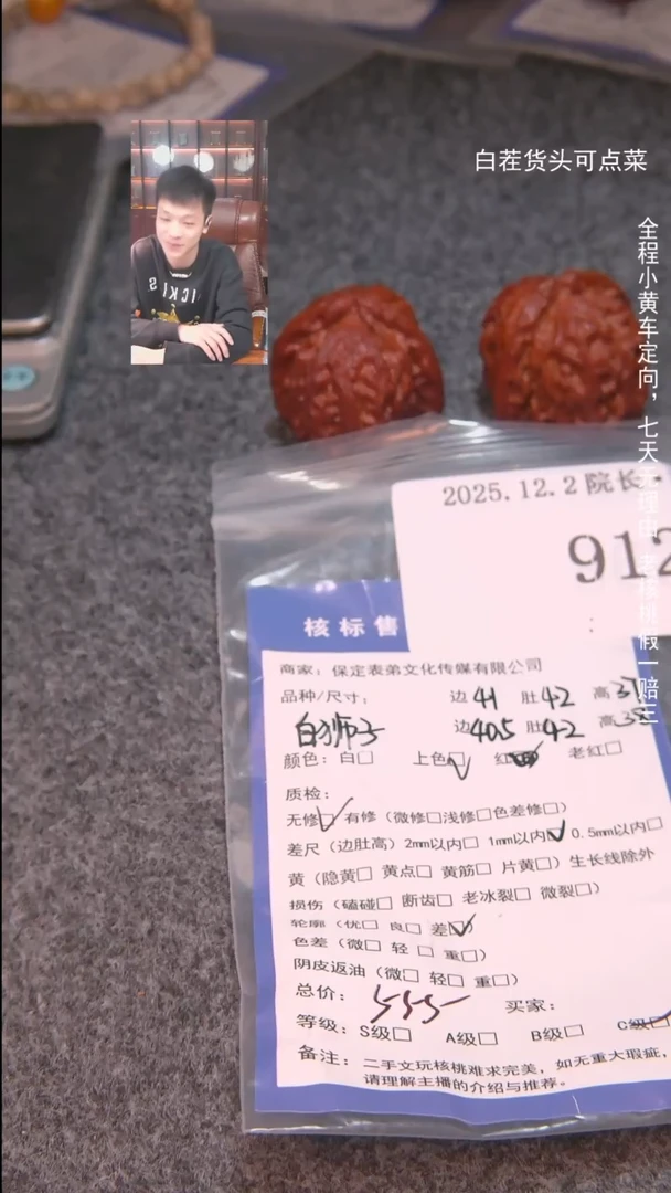 把件文玩核桃ゝ*心白狮子912諘帝文化