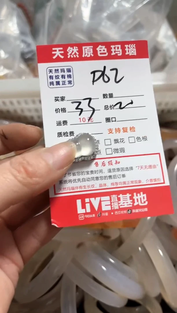 【闪购商品】玛瑙/玉髓手镯未镶嵌D62