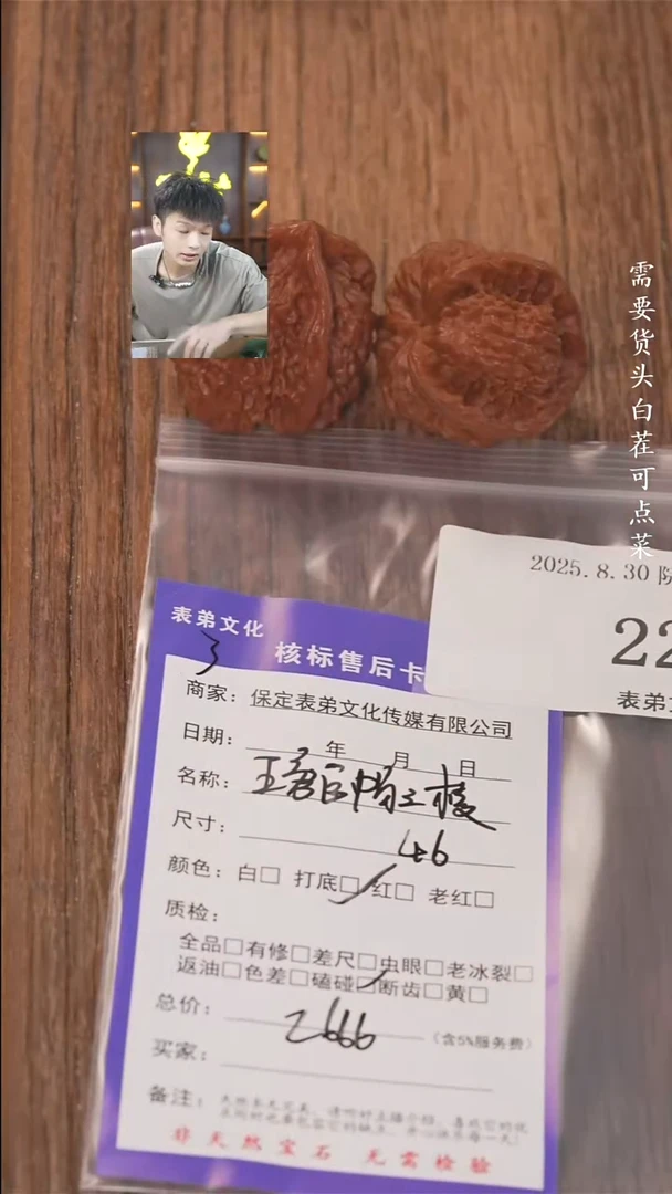把件文玩核桃大*猫表弟文化227王勇管帽三棱