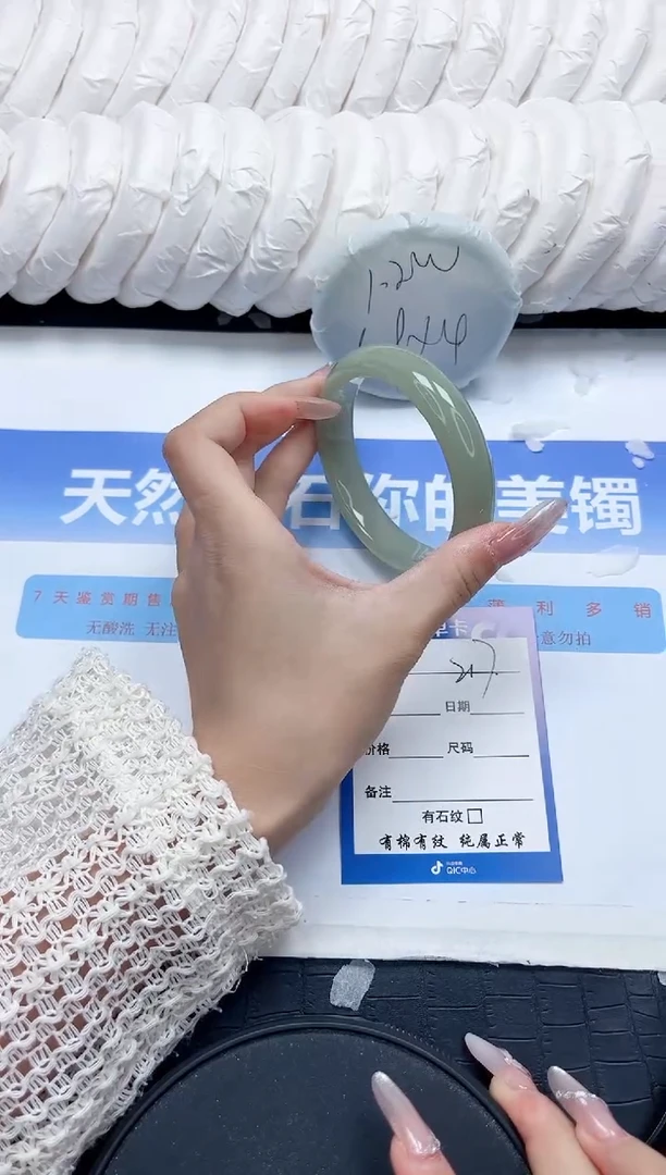未镶嵌手镯石英质玉217-58.5