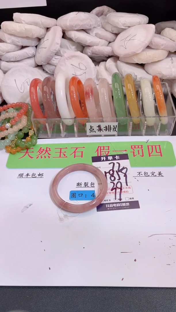未镶嵌手镯石英质玉编号 A72