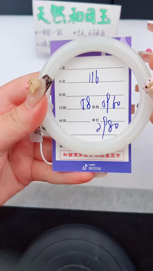 和田玉手镯未镶嵌116钰涧微色差T6