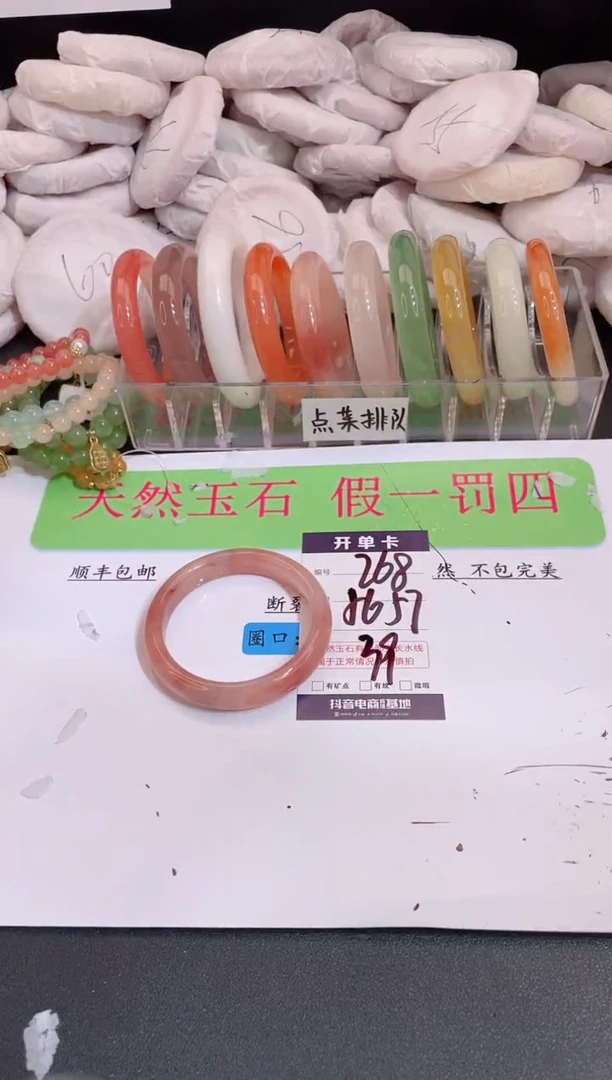 未镶嵌手镯石英质玉编号 A268