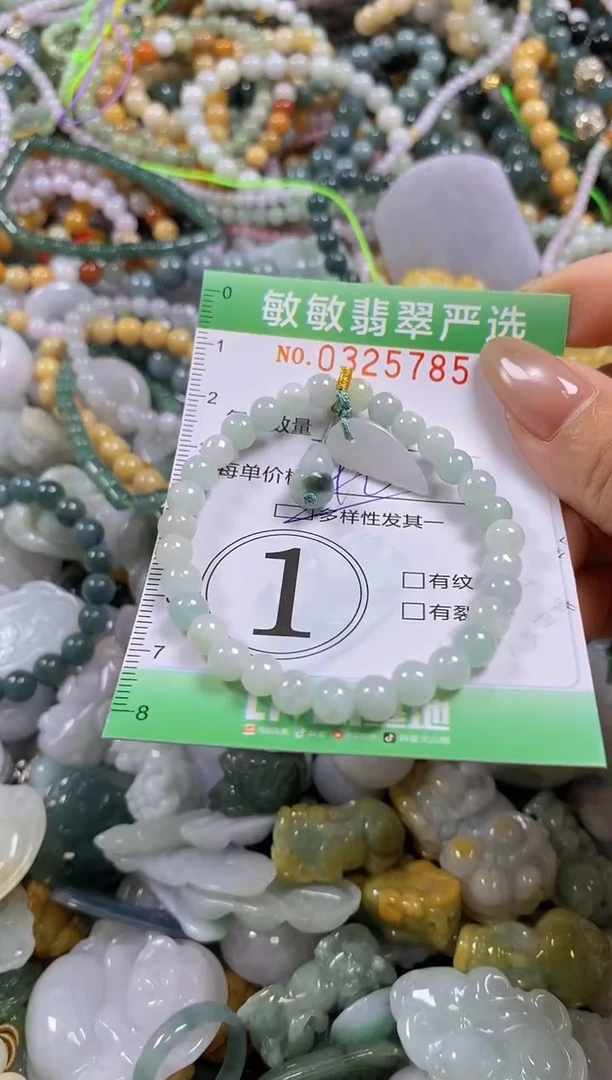 颈饰未镶嵌翡翠闪购0325785多样性发其一