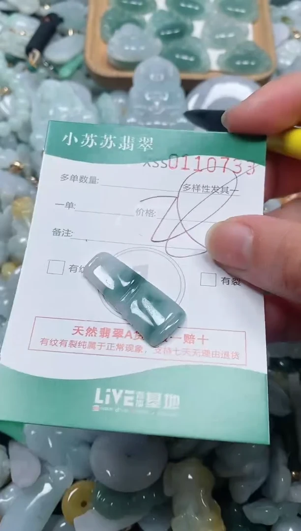 【闪购商品】翡翠颈饰未镶嵌闪购商品0110733