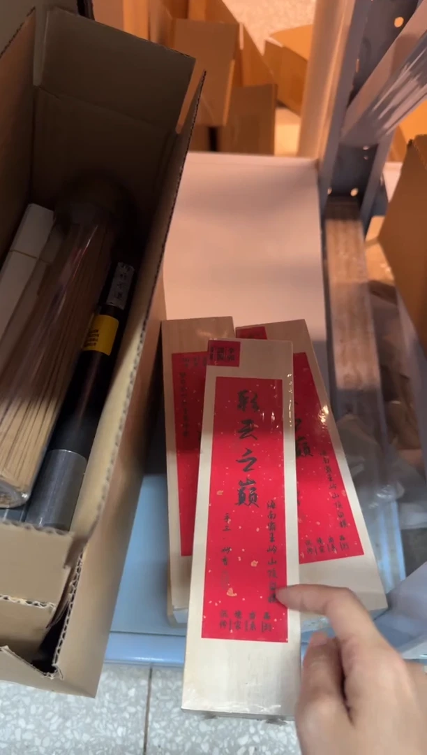 线香24号 彩云之巅 50克