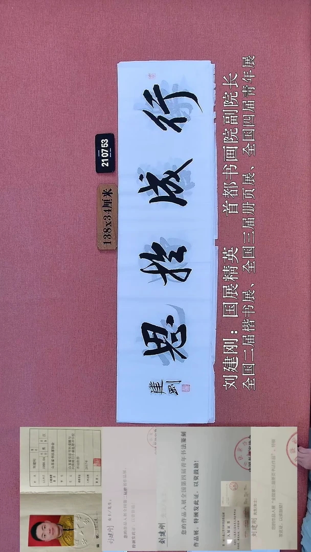 书法160         刘老师书法作品