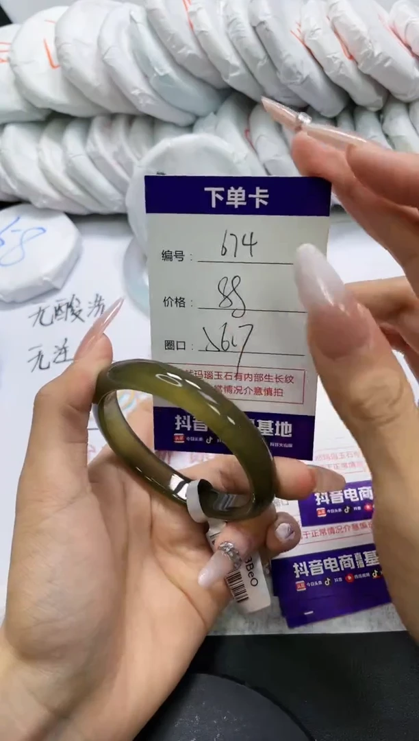 未镶嵌手镯玛瑙/玉髓674