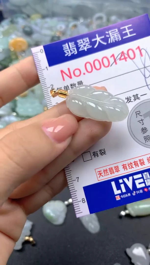 颈饰未镶嵌翡翠1401