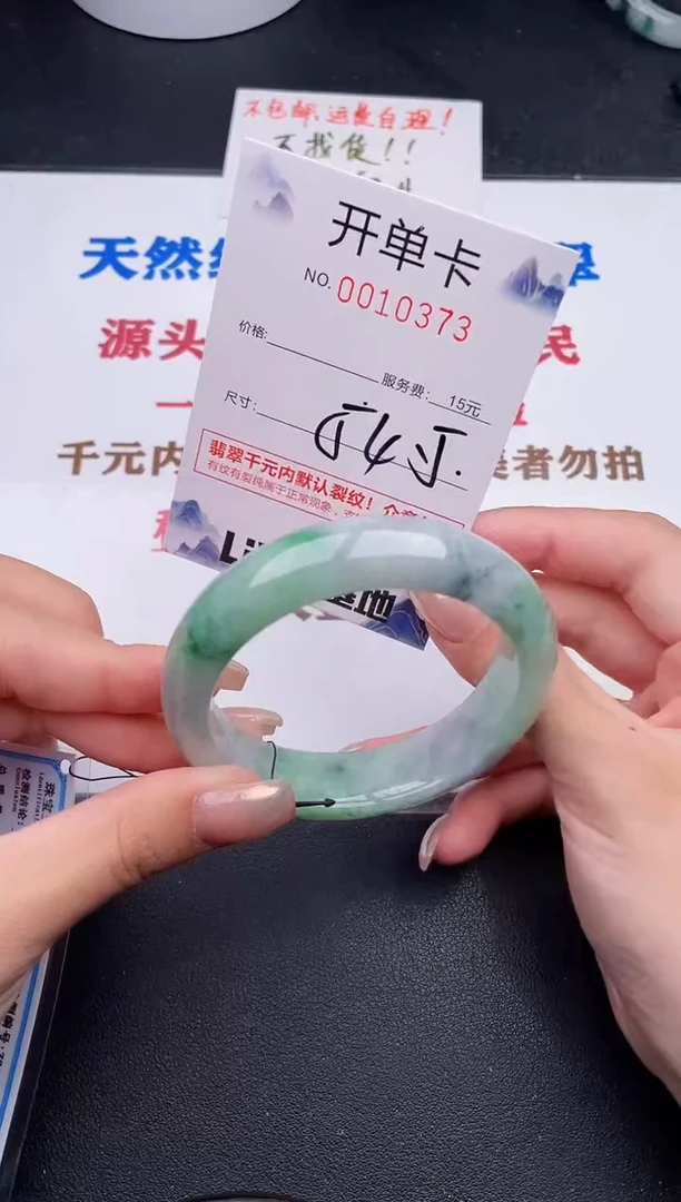 未镶嵌手镯翡翠73