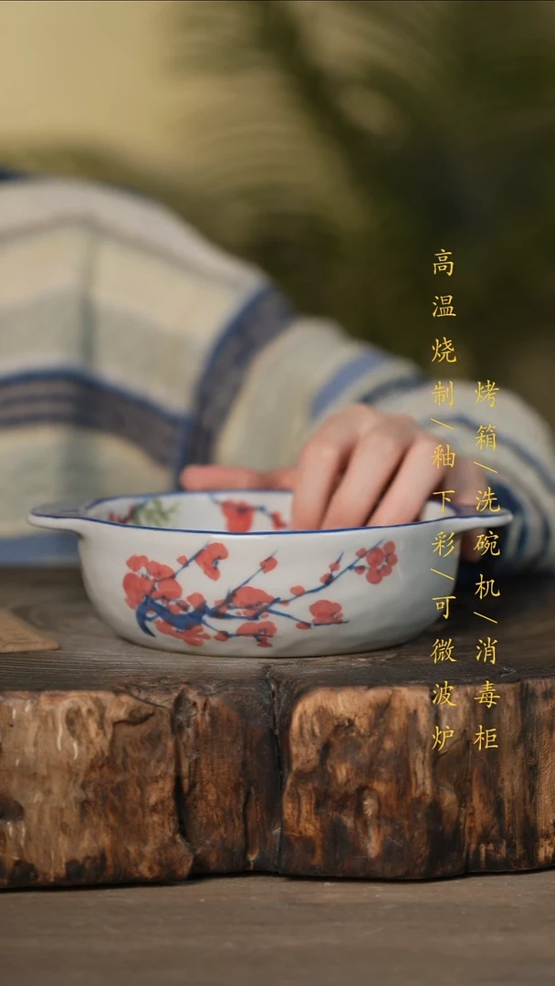 瓷片景德镇高温釉下彩可微波烤箱洗碗机