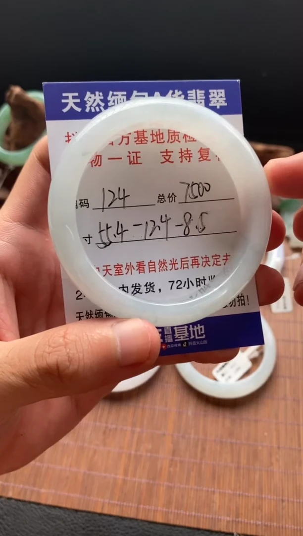 未镶嵌手镯翡翠圈口55.4编号124