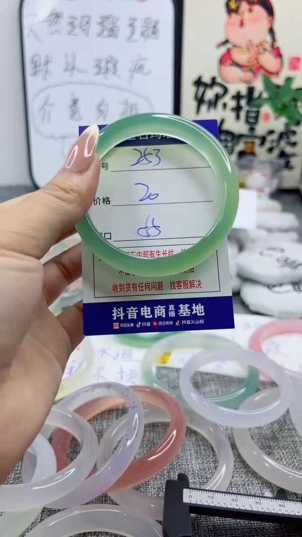 玛瑙/玉髓手镯未镶嵌253
