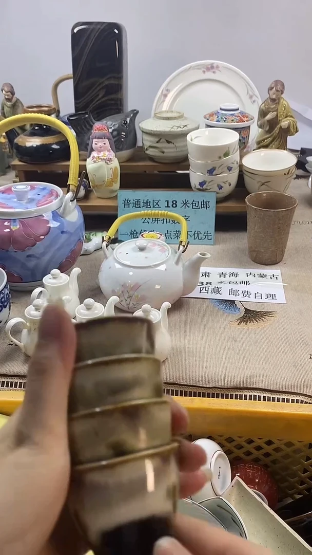 瓷片吴***t新号开播，全场放漏，下单包邮。