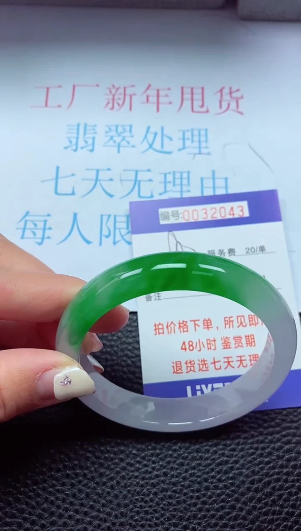 【闪购商品】以实物为准0000032043