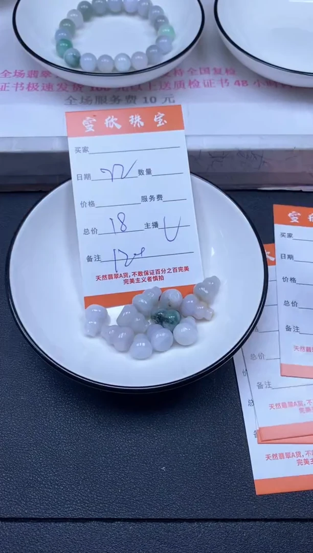 颈饰未镶嵌翡翠雪欣散珠定制diy