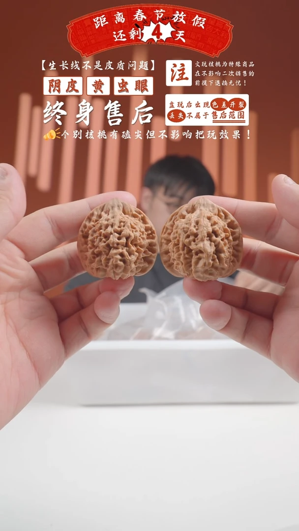 【闪购商品】文玩核桃把件43mm汉高王永-111