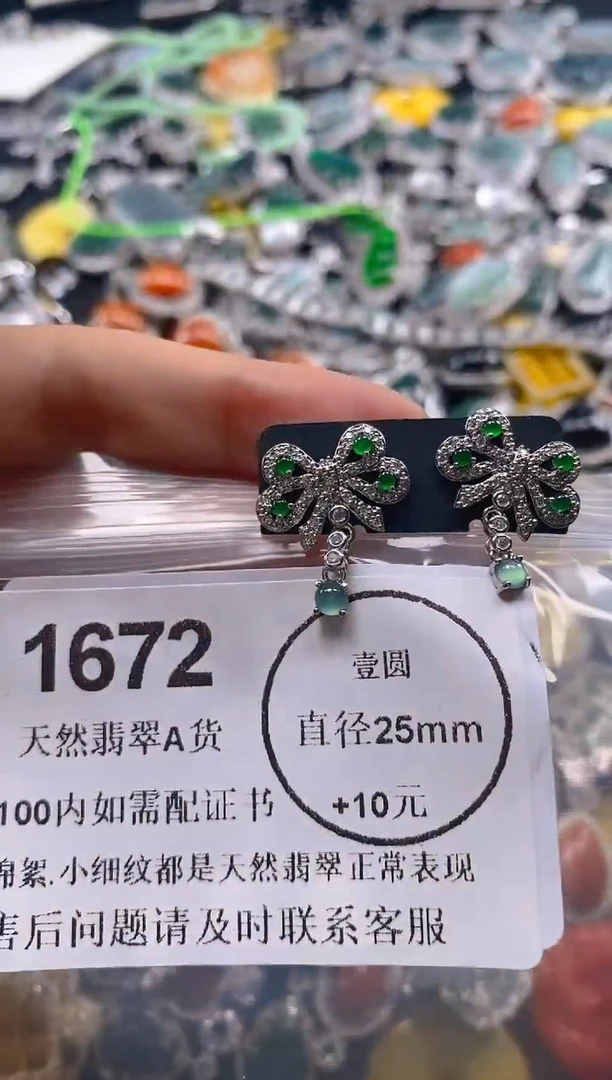 吊坠(不含链)未镶嵌翡翠1672